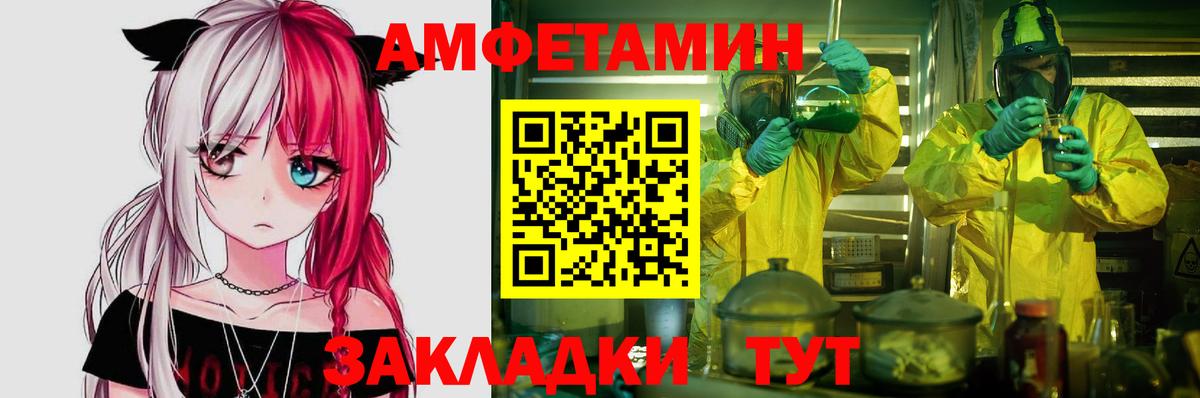 Амфетамин Premium Большой Камень