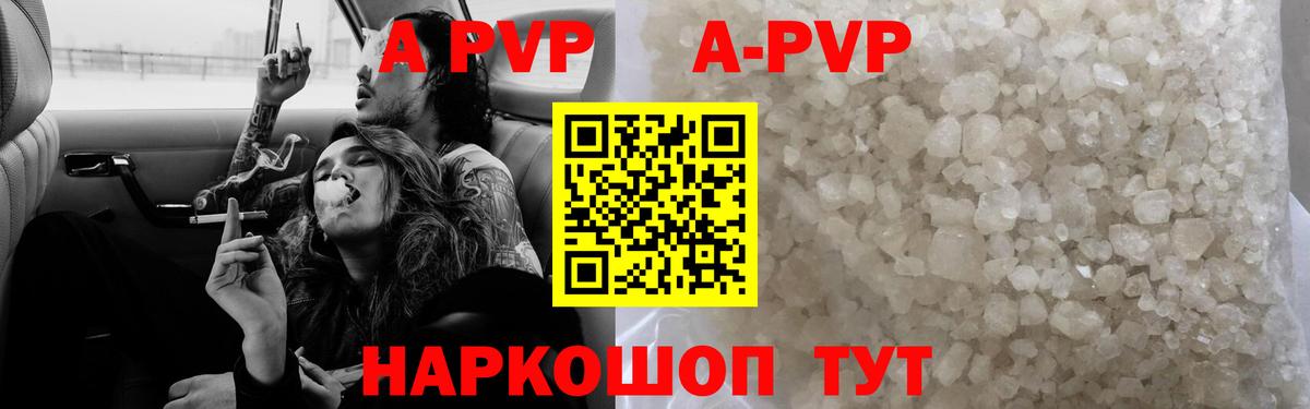 А ПВП крисы CK Большой Камень