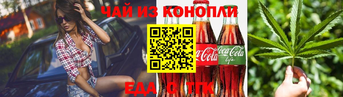 Большой Камень  Cannafood конопля  Вход с VPN 