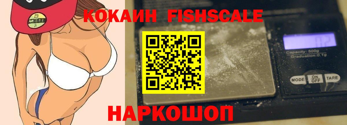 COCAIN Боливия  COCAIN  Большой Камень  Вход с VPN  КОКАИН VHQ 