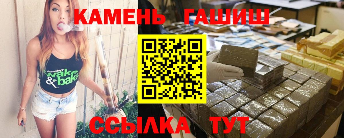 ГАШИШ AMNESIA HAZE  купить наркотик  Большой Камень  Вход с VPN  ГАШИШ 