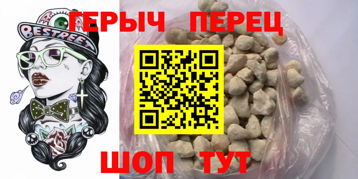 Героин Heroin Большой Камень