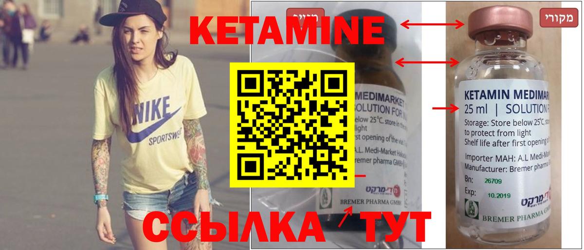 Большой Камень  Кетамин ketamine  Вход с VPN 