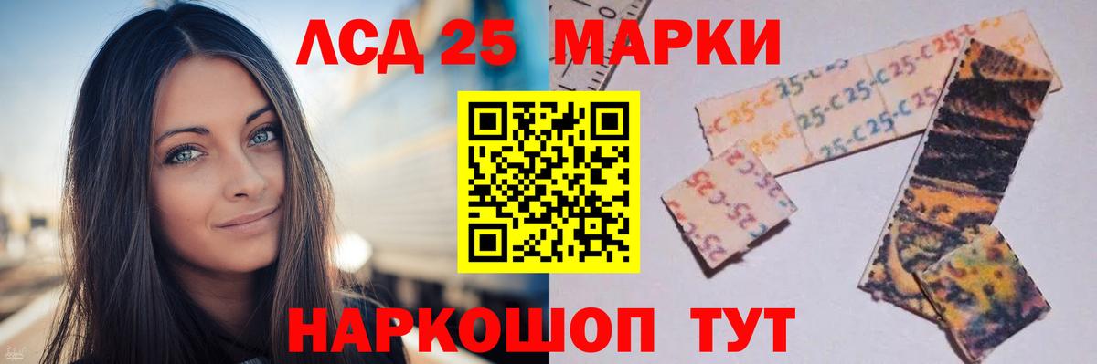 ЛСД экстази  Вход с VPN  Большой Камень  Лсд 25 экстази ecstasy  LSD-25 экстази ecstasy 
