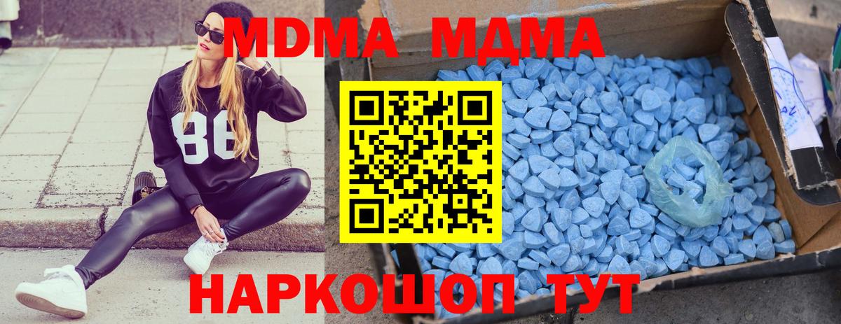 МДМА Molly  Вход с VPN  MDMA  Большой Камень 