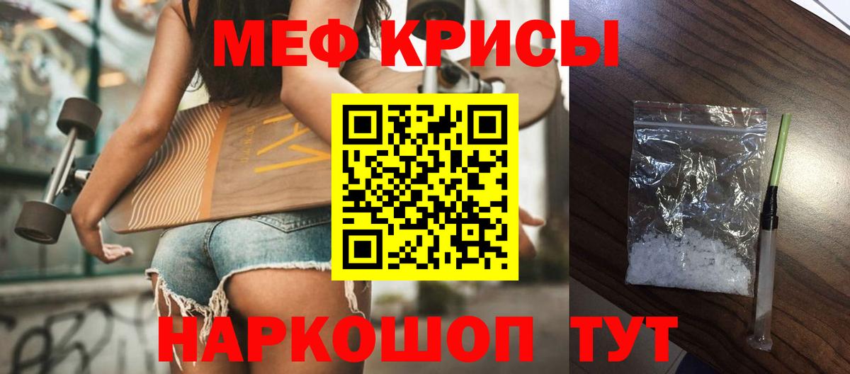 МЯУ-МЯУ мяу мяу  Вход с VPN  МЯУ-МЯУ  Большой Камень  Мефедрон 4 MMC 