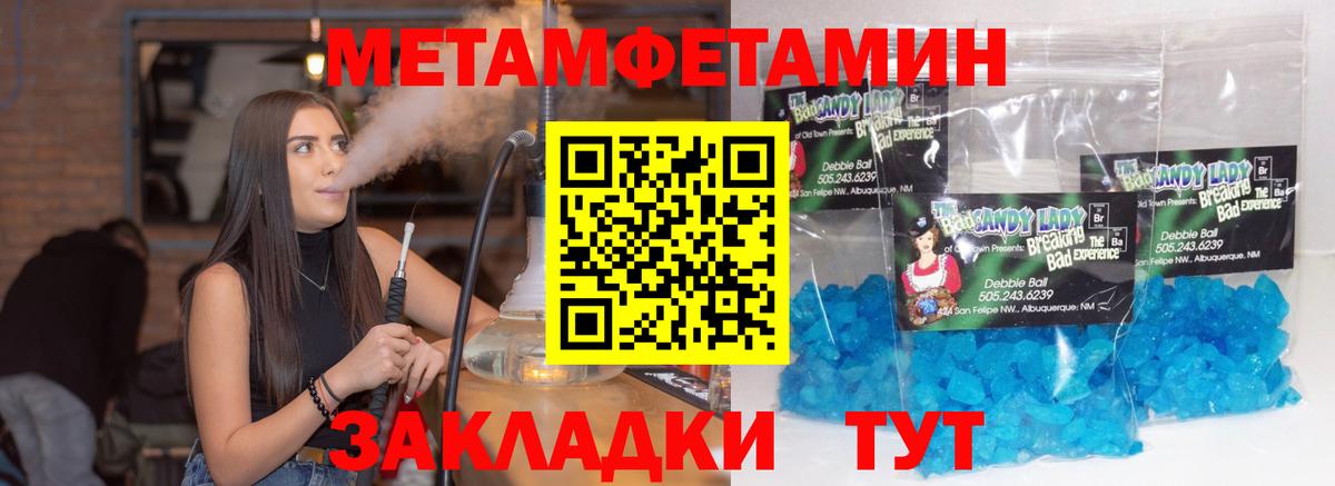 Метамфетамин винт  Вход с VPN  Большой Камень 
