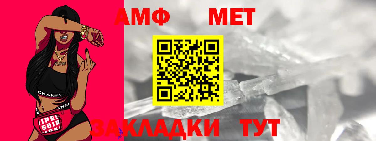 МЕТАМФЕТАМИН винт Большой Камень