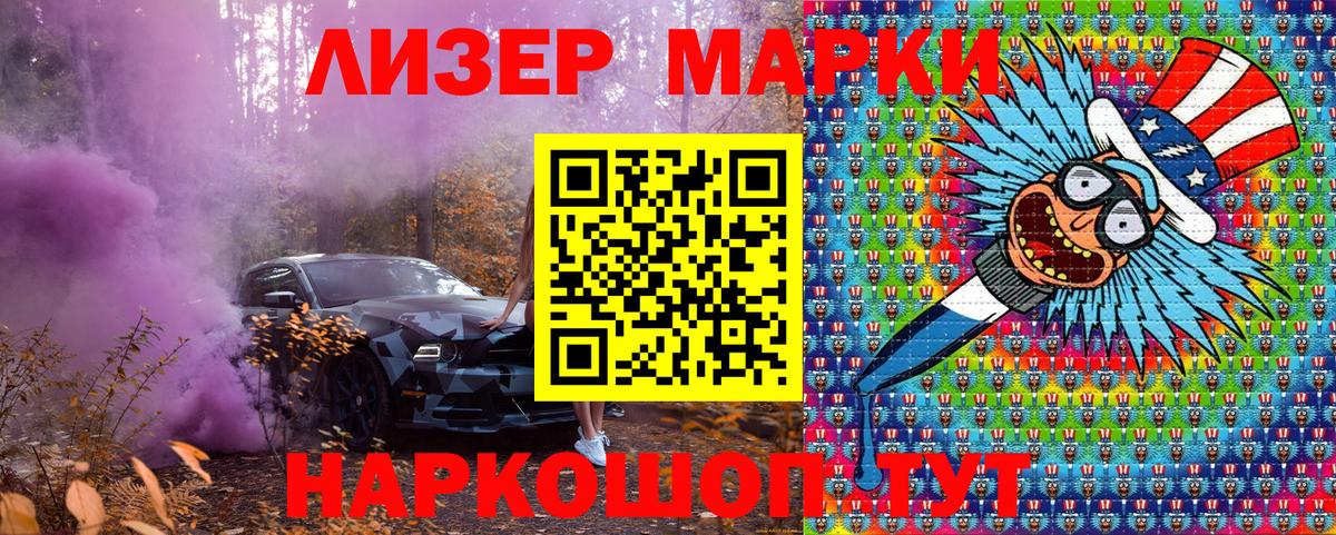 Марки NBOMe 1500мкг Большой Камень