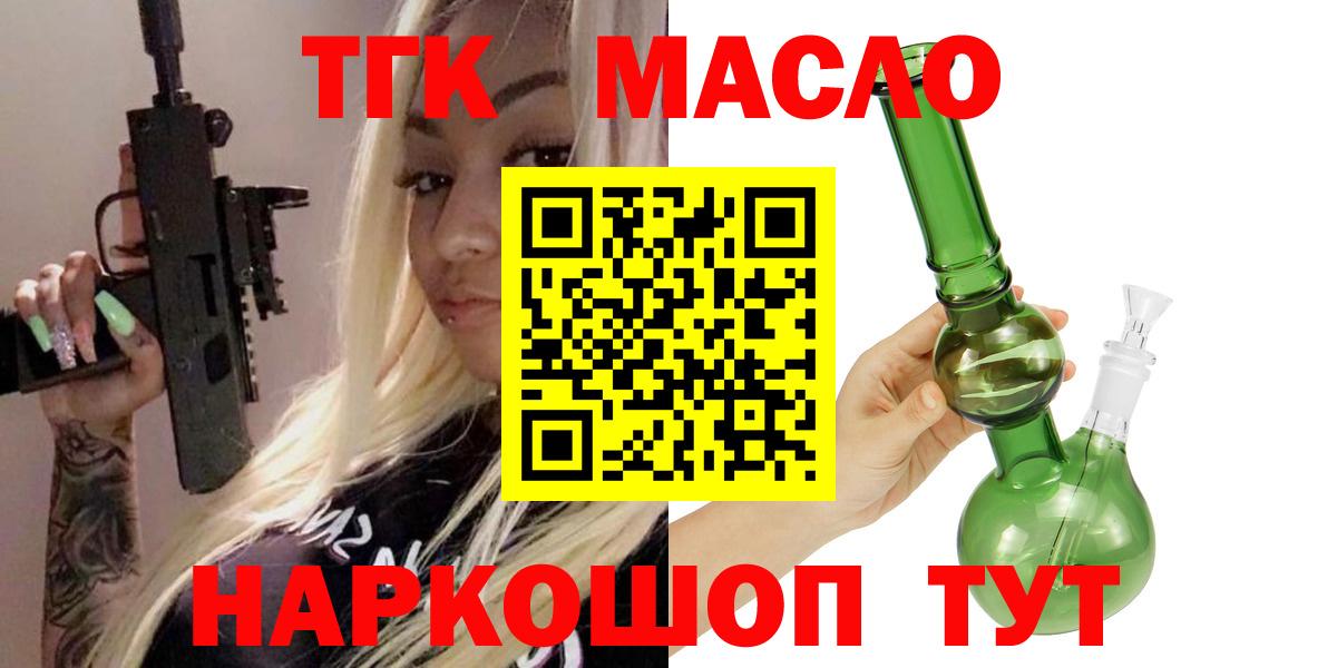 Дистиллят ТГК концентрат Большой Камень