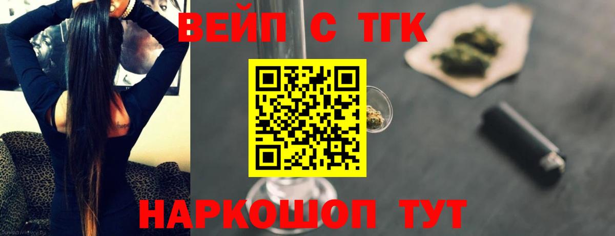 ТГК THC oil  Дистиллят ТГК концентрат  Большой Камень  Вход с VPN 